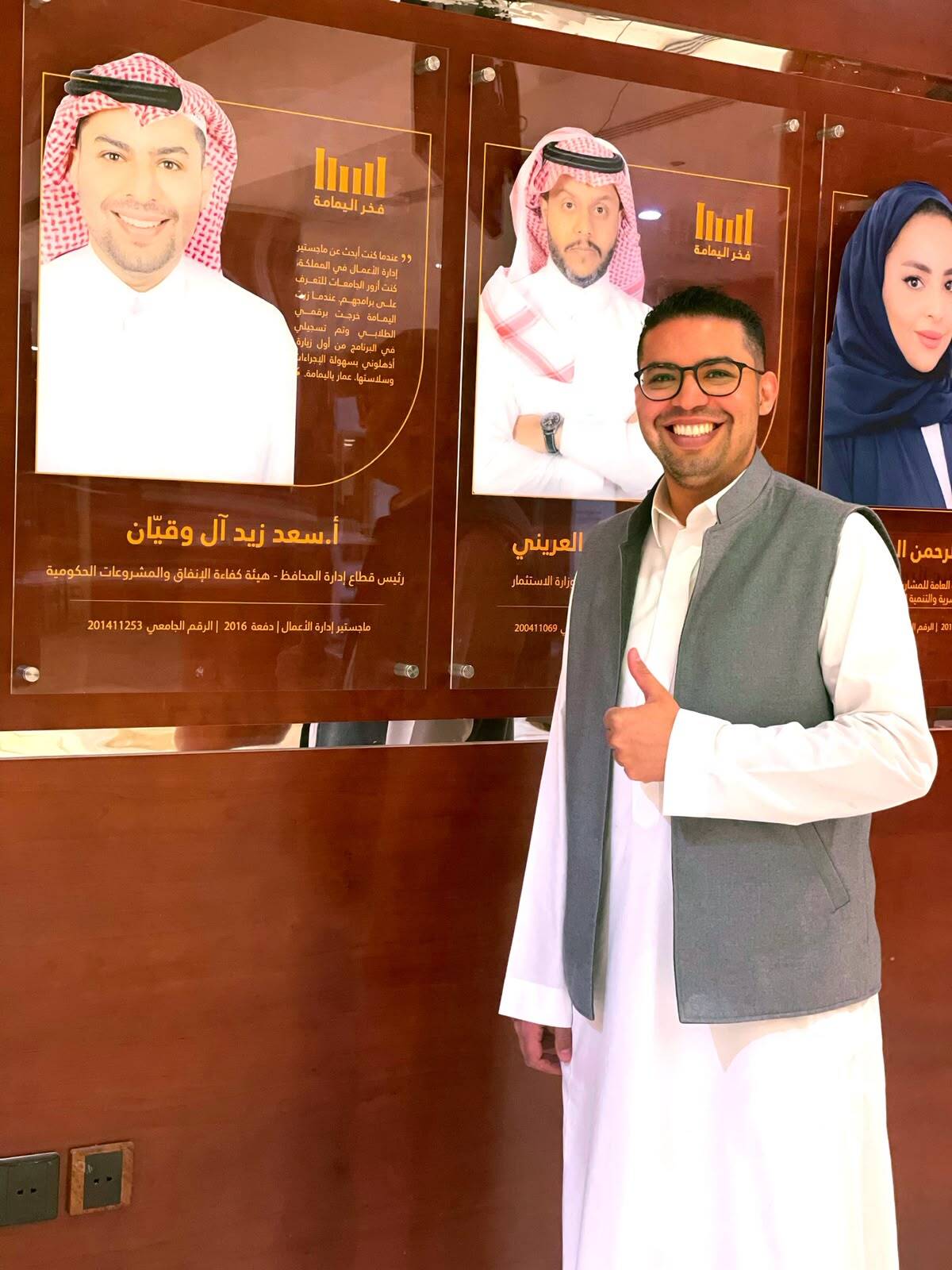 Saad Al-Wuqayan